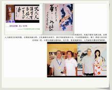 洪亮重要活動—藍天野第三次中國美術館大展