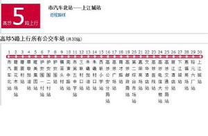 高埗公交5路