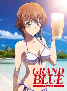 GrandBlue[ZERO-G改編的電視動畫]