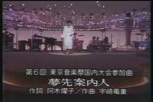 山口百惠在1977年東京音樂祭國內大會演唱該曲