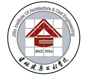 吉林建築工程學院