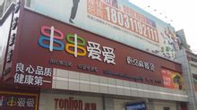 骨湯麻辣燙門店