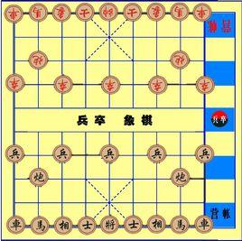 兵卒象棋