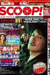 獨家新聞[美英2006年伍迪·艾倫執導電影]