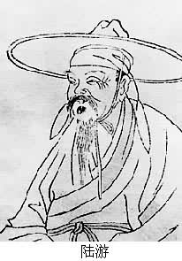 陸游(1125～1210)