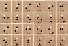 五子棋開局