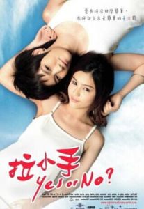 《想愛就愛》[泰國2010年李緹娜、李海娜主演電影]