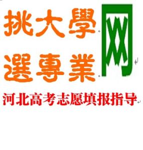 挑大學選專業網