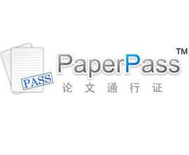 paperpass檢測系統