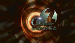 亞洲電視新聞財經頻道台徽