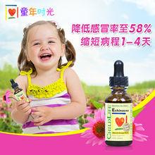 Childlife童年時光紫錐菊抗感冒滴劑