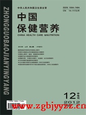 中國保健營養雜誌社