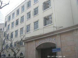 上海私立永昌學校