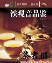 陳龍[感德真品茶業機構總策劃、茶書網主筆]