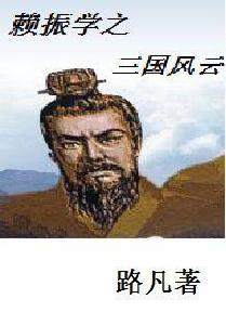 賴恭