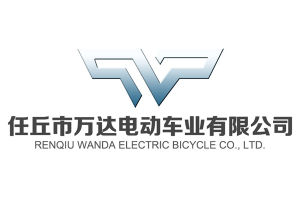 任丘市萬達電動車業有限公司