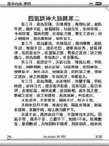 中文電子書