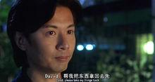 何寶生《殺手之王》David