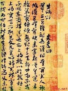 陳楠書法