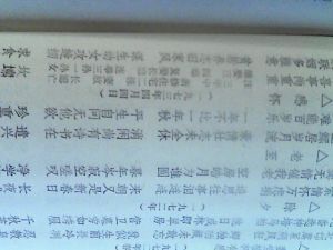 至一九七三年四月四日   三年中，新修住宅二棟，妻故、長媳亡、繼娶三、四媳，復娶長媳，連舉三孫一孫女