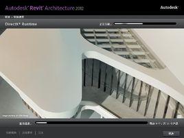 Autodesk Revit