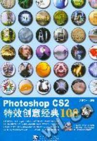 PhotoshopCS2特效創意經典108例