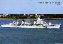 166珠海號飛彈驅逐艦