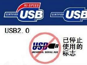 USB 2.0