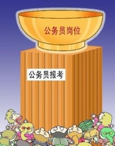 福建公務員考試