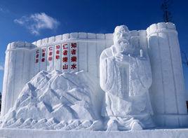 長白山冰雪嘉年華