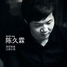 陳久霖《My Girl》EP