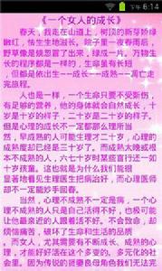 女人必看的電子書