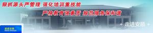 宿遷市安順機動車駕駛員培訓中心