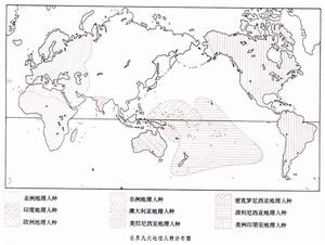 地理人種