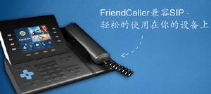 FriendCaller