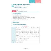 新經典日本語基礎教程（第一冊）