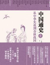 2016年十大歷史圖書