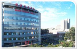 首都醫科大學附屬北京友誼醫院