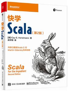 快學Scala（第2版）