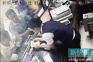 高州一老人猝死銀行事件