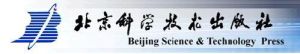 北京科技出版社
