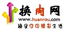 換肉網LOGO