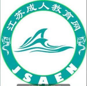 徐州成人教育、繼續教育、學歷教育