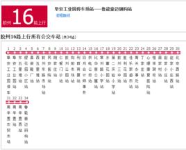 膠州公交16路