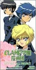 Clamp學園偵探團[1997年上映的日本動畫]