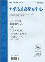 中華臨床感染病雜誌