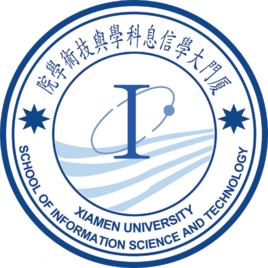 廈門大學信息科學與技術學院