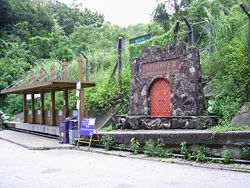 城門郊野公園