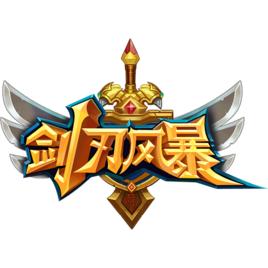 劍刃風暴[魔幻手遊]