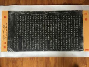 清道光年間，陳池養所書《重建廣業書院》拓本